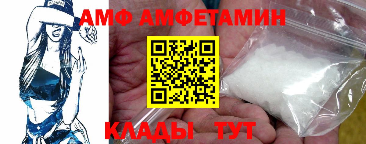 Чебоксары  Амфетамин Розовый  Амфетамин  Вход с VPN  АМФ 