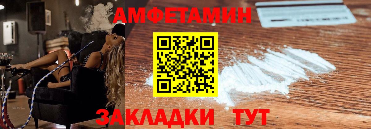 Амфетамин VHQ Чебоксары