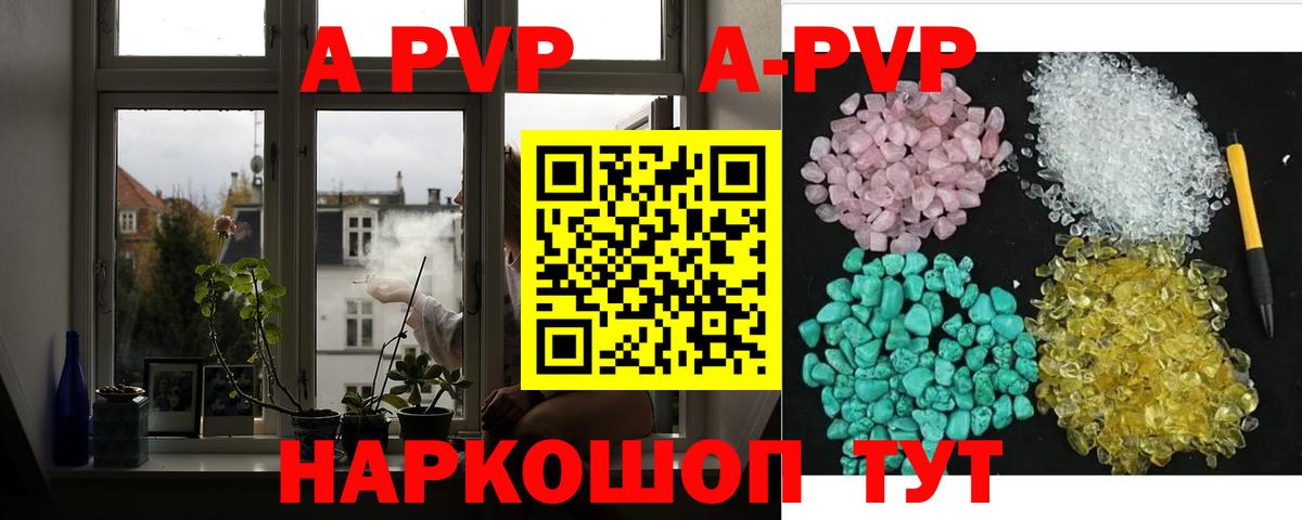 Alpha-PVP VHQ  Alpha PVP СК КРИС  APVP мука  Вход с VPN  Alpha-PVP  Чебоксары 