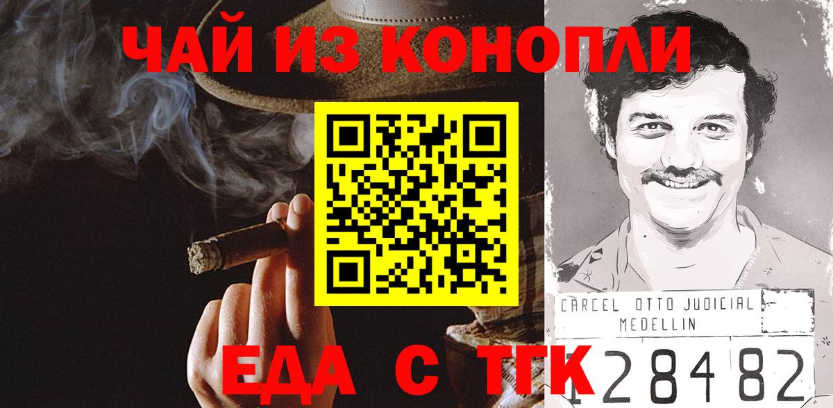 Печенье с ТГК марихуана  Вход с VPN  Чебоксары 