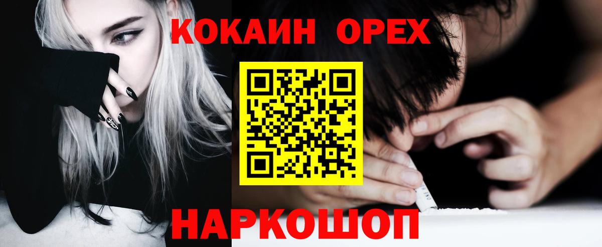 Кокаин  Вход с VPN  COCAIN VHQ  Чебоксары  КОКАИН 98% 