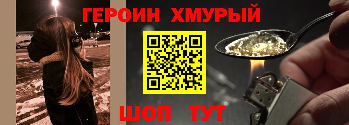 Героин Афган Чебоксары
