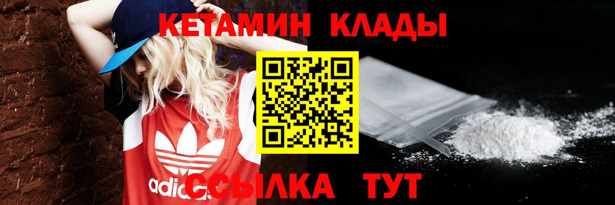 Кетамин VHQ  Вход с VPN  Чебоксары 