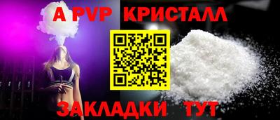 альфа пвп VHQ Гусь-Хрустальный