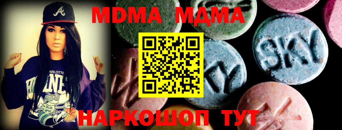 MDMA Molly  Вход с VPN  MDMA Molly  МДМА  Чебоксары 