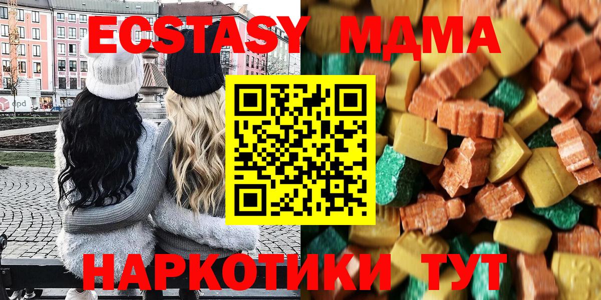 MDMA crystal Чебоксары