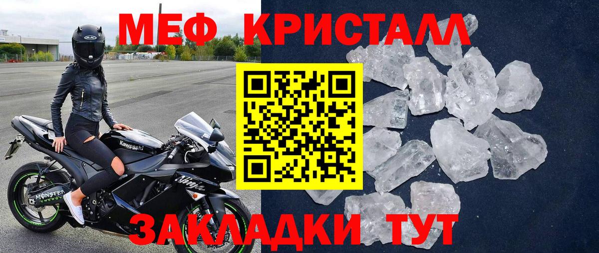 Меф  МЯУ-МЯУ  МЯУ-МЯУ мяу мяу  Чебоксары  МЯУ-МЯУ VHQ  Вход с VPN 