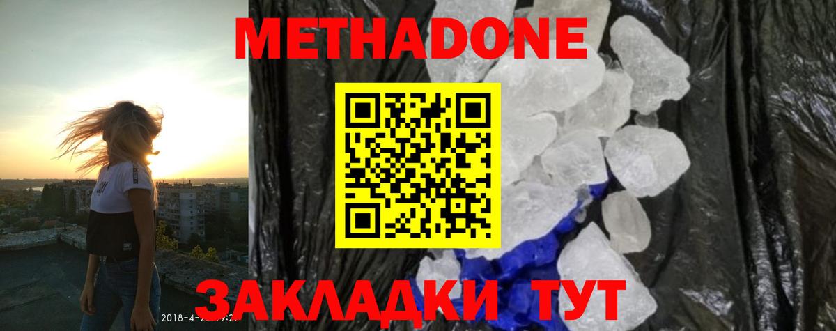 darknet Telegram  Вход с VPN  Чебоксары  МЕТАДОН белоснежный 