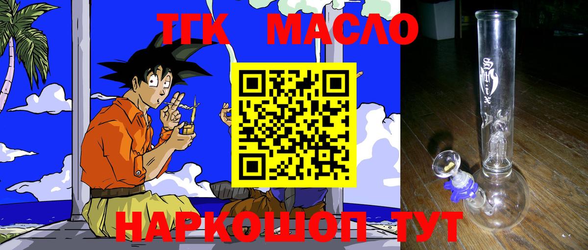 ТГК THC oil Чебоксары