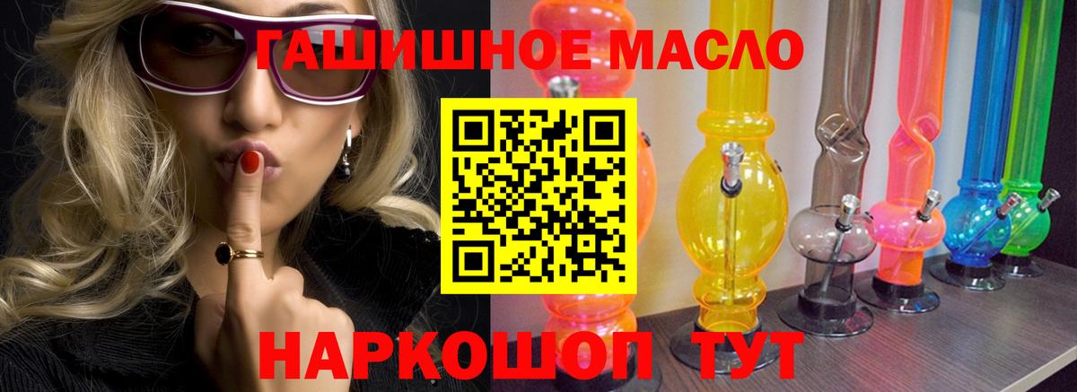 Чебоксары  ТГК гашишное масло  Вход с VPN 